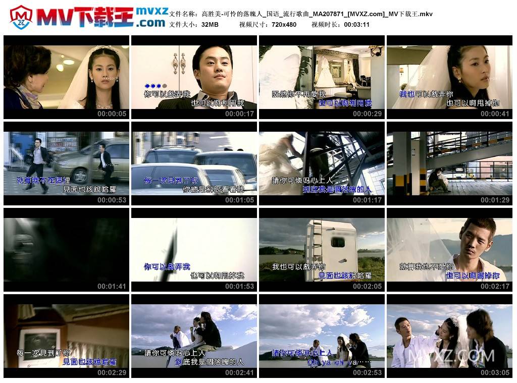 高胜美-可怜的落魄人_国语_流行歌曲_MA207871